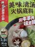 海底捞火锅底料 涮牛羊肉调料 麻辣清汤番茄火锅底料 家庭聚餐 一料多用 美味清汤火锅底料160g*3 实拍图