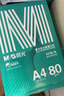 晨光（M&G）绿晨光 A4 80g 加厚多功能双面打印纸 高性价比复印纸 500张/包 单包装 APYVP57W 实拍图