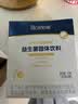 合生元（BIOSTIME）益生菌婴幼儿儿童 奶味益生元双歧杆菌百亿活菌肠胃调理60袋 实拍图