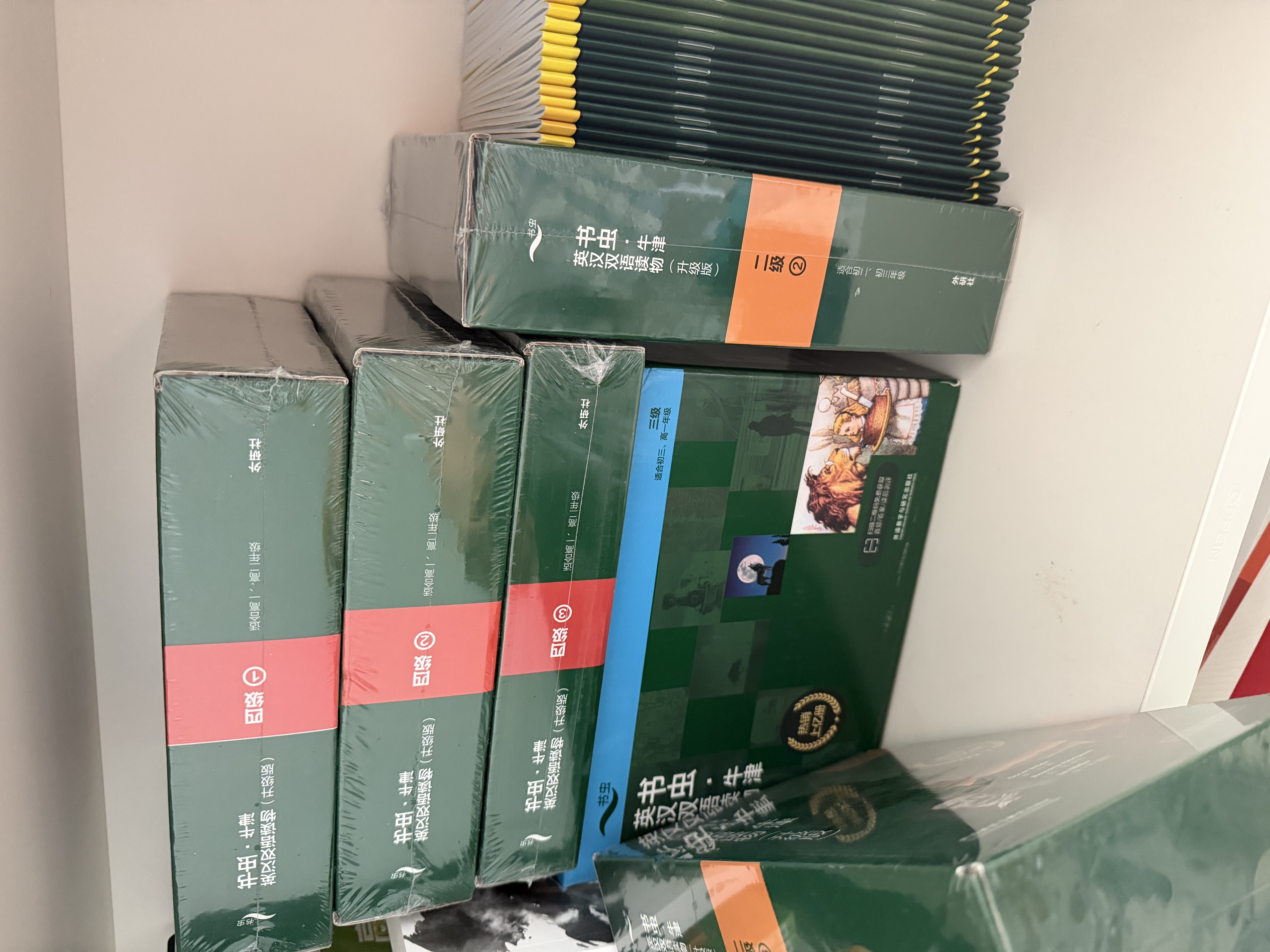书虫升级版四级3 高一高二 牛津英汉双语读物（套装共5册 附扫码音频、习题答案、读后测评）爱玛 红字 金银岛 实拍图