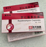 3盒装[赛乐林] 罗红霉素胶囊150mg*24粒 实拍图