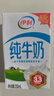 伊利纯牛奶250ml*21盒 早餐奶  端午礼盒 1-5月产 实拍图