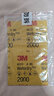 3M 砂纸 9