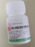 宝珠牌 枸橼酸喷托维林片 25mg*100片 干咳无痰止咳药久咳长期咳嗽咳 实拍图