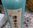劲牌 毛铺清香年代 清香型草本白酒 42度露酒 500ml单瓶装 自饮 送礼 实拍图