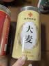 南京同仁堂大麦茶特级正品品牌搭炒麦芽谷芽回奶断奶退奶养生茶泡水喝 实拍图