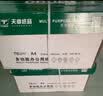 天章 （TANGO）新绿天章A4打印纸 70g 500张*8包【豪华品质】双面打印复印纸 纸张洁白顺滑不卡纸 整箱4000张 实拍图