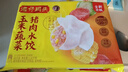 湾仔码头玉米蔬菜猪肉水饺1320g66只早餐速食半成品面点生鲜速冻饺子 实拍图