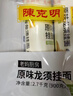 陈克明老妈厨房0盐龙须银丝挂面900g*3包 龙须面细面挂面 实拍图