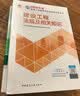 备考2027 二建教材2026 二级建造师2026教材 建筑 教材+建工历年真题+冲刺试卷6本套 含2025年考试真题试卷 中国建筑工业出版社官方 实拍图