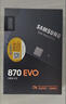 三星（SAMSUNG）8TB SSD固态硬盘 SATA3.0接口 独立缓存 AI电脑配件 读速560MB/S 870 EVO 实拍图