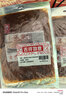 源氏怀旧老式大辣片 辣条 豆腐干豆皮麻辣网红零食大礼包1000g 实拍图