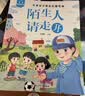 儿童安全教育启蒙绘本(全10册)3-6岁培养孩子提高自我保护行为幼儿绘本阅读启蒙培养孩子自我保护意识儿童书儿童节礼物 实拍图