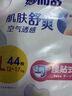 花王品牌进口妙而舒纸尿裤XL44片(12-17kg)加大号尿不湿宝宝安心畅玩 实拍图