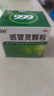 999三九感冒灵颗粒10g*9袋 头痛发热 鼻塞流涕 咽痛 四肢酸痛 感冒咳嗽用药 新效期 实拍图