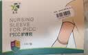益泰PICC保护套picc置管保护套中心静脉置管术后护理化疗手臂袖套透气 实拍图