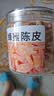 鲜窝窝 陈皮丹120g*2  盐津枣8090儿时怀旧零食济公丹休闲零食 实拍图