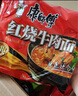康师傅 方便面 经典红烧牛肉面103g*24袋 泡面袋装整箱速食 方便食品 实拍图