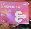 神度 枸橼酸西地那非片 50mg*14片 2盒+千威 盐酸达泊西汀片 30mg*5片 2盒 实拍图
