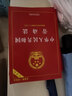 民法典2026通用完整版含婚姻家庭编司法解释二 正版全套三册法律书籍 合同法 物权法 婚姻法 人格权 继承权 侵权责任 物业服务合同 中华人民共和国民法典2025出版正版及司法解释草案说明案例解析 实拍图