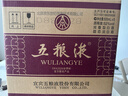 五粮液 普五八代 世界杯联名款 浓香型白酒 52度 500mL*6瓶 整箱装 618 实拍图