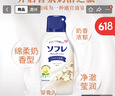 巴斯克林舒芙蕾入浴液棉柔奶香720ml留香久日本进口植物奶浴 实拍图