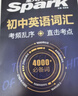 2027新星火英语初中英语词汇乱序版中考英语词汇初中英语单词必背3500中考词汇默写本背单词神器初中必备英语单词2000词真题例句考纲词高频词初中通用单词书 初中英语词汇考频乱序版【赠词汇专练+学练测 实拍图
