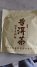 福茗源茶叶 普洱茶饼 古树纯料春茶云南勐海普洱生茶2017年批次单饼357g 实拍图