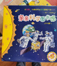 亲亲科学图书馆 第1-4辑（40册礼盒装）儿童绘本3-6岁幼儿园推荐百科全书宝宝启蒙认知故事书科普童书幼儿早教儿童节礼物 实拍图