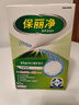 保丽净假牙清洁片60片 全半口洁牙片泡腾片便携洗牙清洁口腔 京东自营 实拍图
