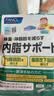 FANCL HealthScience成人热控纤体丸 左旋肉碱燃烧热量克星大餐救星减肥塑身减脂 热控片 90粒*1袋 【无惧糖碳油】 实拍图
