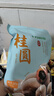十月稻田 桂圆干 500g 带壳龙眼干 肉厚甘甜 休闲零食 枸杞红枣泡茶八宝粥 实拍图