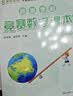 高思学校竞赛数学课本一二三四五六年级上下册数学导引小学高斯奥林匹克数学思维训练举一反三奥数教程教材全解从课本到奥 【新版】二年级 竞赛数学课本上下册 定价88 实拍图