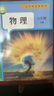 【2026秋季适用】新华书店正版 八年级上册 语数英政史地生物 全套课本 版本齐全 初中 教科书 学生课堂用书 人民教育出版社 物理（人教版） 实拍图
