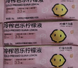 柠檬共和国（Lemon Republic）冷榨芭乐柠檬液柠檬水冲饮果汁饮料冷泡饮品零卡维C补充30g*6 实拍图