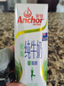 安佳（Anchor）脱脂 高钙纯牛奶 250ml*24盒 新西兰原装进口草饲 实拍图
