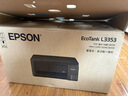 爱普生（EPSON）【6代新品】L3353墨仓式彩色家用AI学习打印机 L3251/L3255升级版(打印复印扫描 微信/无线 黑色） 实拍图