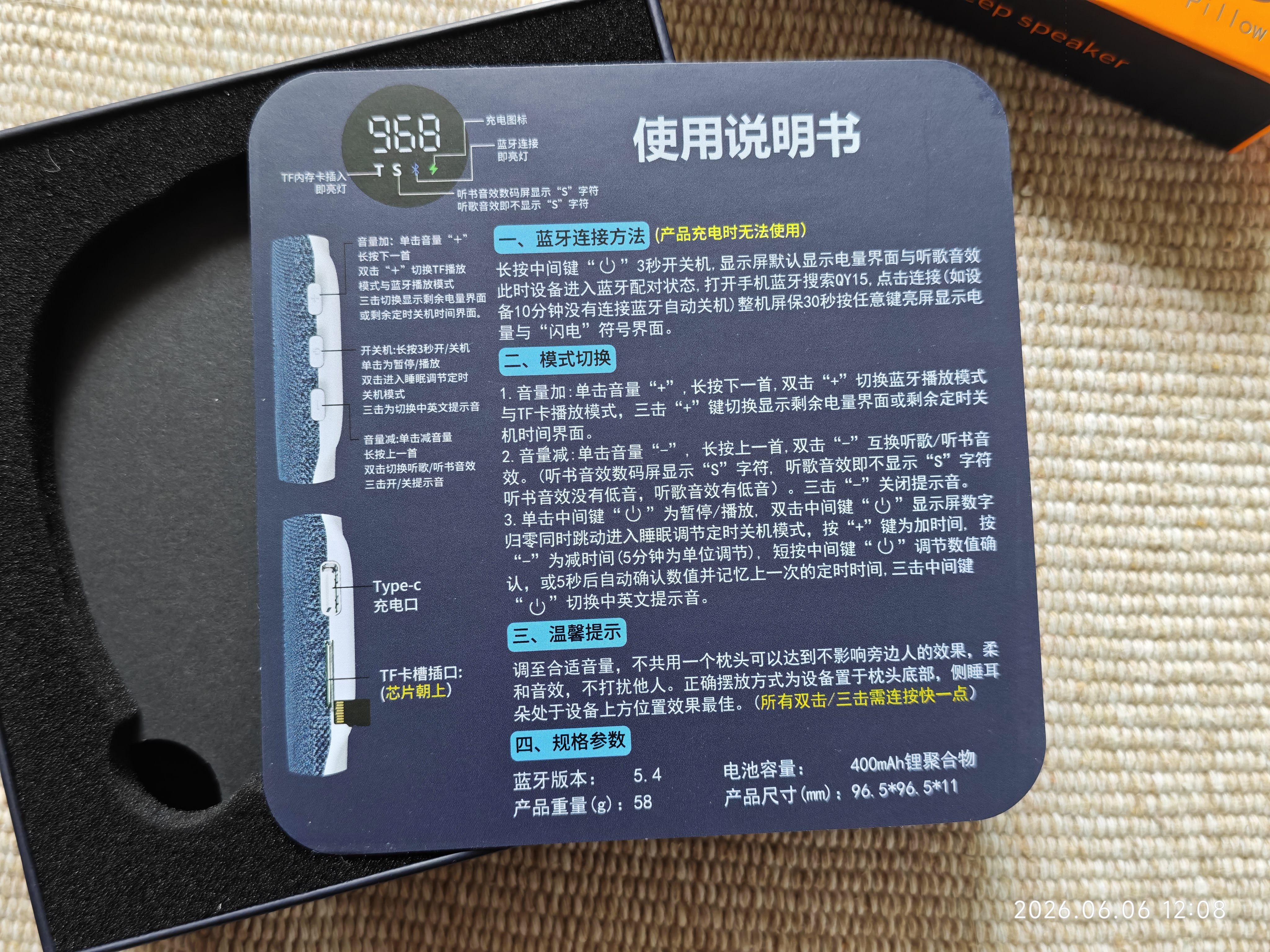 音旺思2026年新款超薄骨传导枕下睡眠音响枕头下边音箱放在床上睡觉耳机枕上音碟听书听歌 实拍图