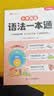 斗半匠小学英语语法一本通自然拼读小学通用英语语法大全漫画趣味图解英语专项训练句型时态知识考点归纳总结 开学季 实拍图