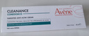 雅漾（Avene）净颜祛痘精华乳40ML 酸A祛痘膏闭口堵塞细毛孔青少年护肤 实拍图