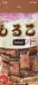 松永制果株式会社北海道红豆饼干151g进口酥性饼干休闲零食办公室零嘴 实拍图