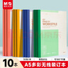 晨光（M&G）文具热门商品10本a5笔记本本子薄30张批发软抄记事本软面抄记录本无线装订办公用品 实拍图