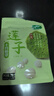 十月稻田 莲子 250g 半斤 湘潭产去芯磨皮白莲子 桂圆百合银耳羹煲汤食材  实拍图