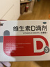 双鲸 维生素D滴剂(胶囊型）维生素d3 400单位*60粒预防维生素D缺乏性佝偻病 婴幼儿童成人促钙吸收补钙d3 实拍图