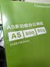 金蝶（kingdee）A5打印纸白纸80克通用空白凭证复印纸电子发票打印纸 500张/包热门商品办公用品打印纸 实拍图
