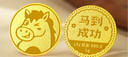 领丰金十二生肖金章金块黄金足金9999送朋友金条送小孩送人礼物 组合【虎马狗】 3g 实拍图