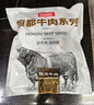 恒都【国产谷饲300天】原切牛腩块 2斤 肥瘦比3:7 肉香浓郁 久炖入味 实拍图