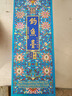 钓鱼台 珍品一号（珐琅彩）酱香型白酒 53度 375ml 单瓶装 名酒618 实拍图