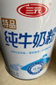 三元（SAN YUAN）纯牛奶粉800克2罐礼盒装 100%生牛乳 高钙高蛋白质 节日送礼 实拍图