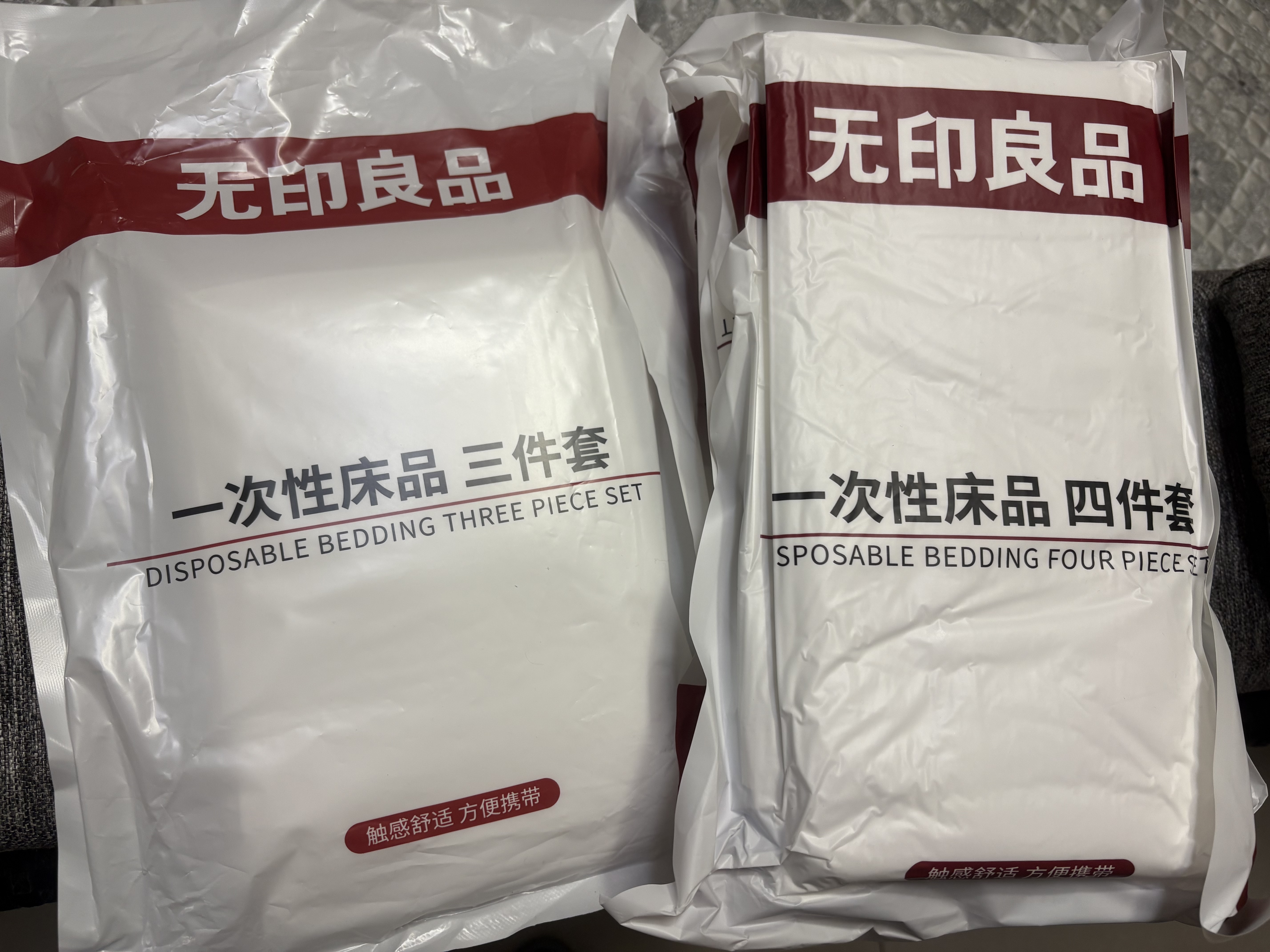 无印良品一次性床品三件套四件套旅行一次性床单被套罩枕套酒店火车卧铺 实拍图
